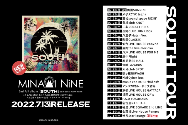 全国のCDショップで発売中！南九のセカンドアルバム"SOUTH"！！